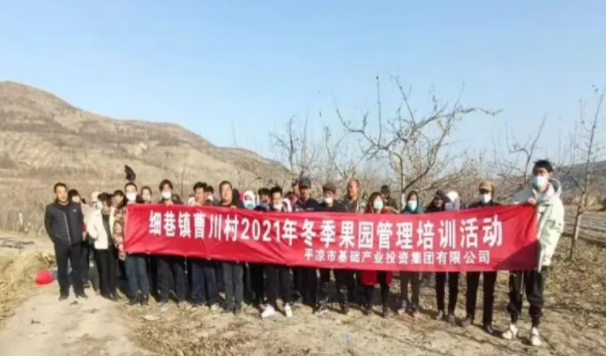 米兰网页版·官方端入口-米兰online(中国)
在静宁帮扶村开展冬季果园管理培训(图3)