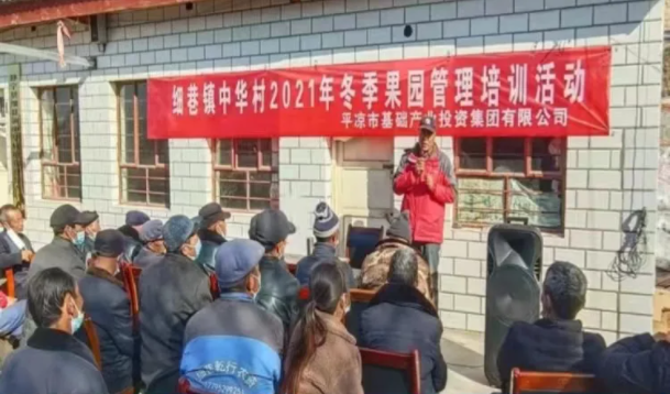 米兰网页版·官方端入口-米兰online(中国)
在静宁帮扶村开展冬季果园管理培训(图4)