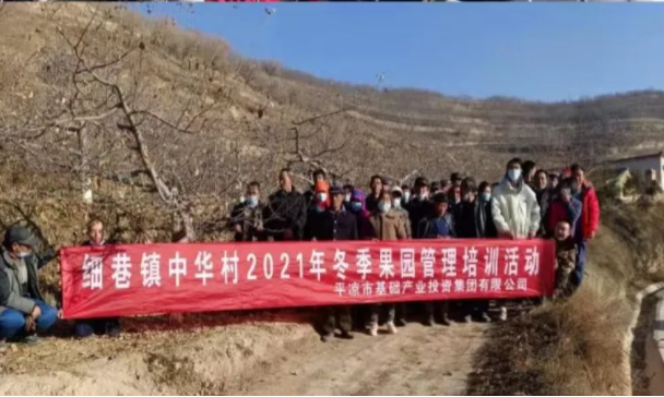 米兰网页版·官方端入口-米兰online(中国)
在静宁帮扶村开展冬季果园管理培训(图6)
