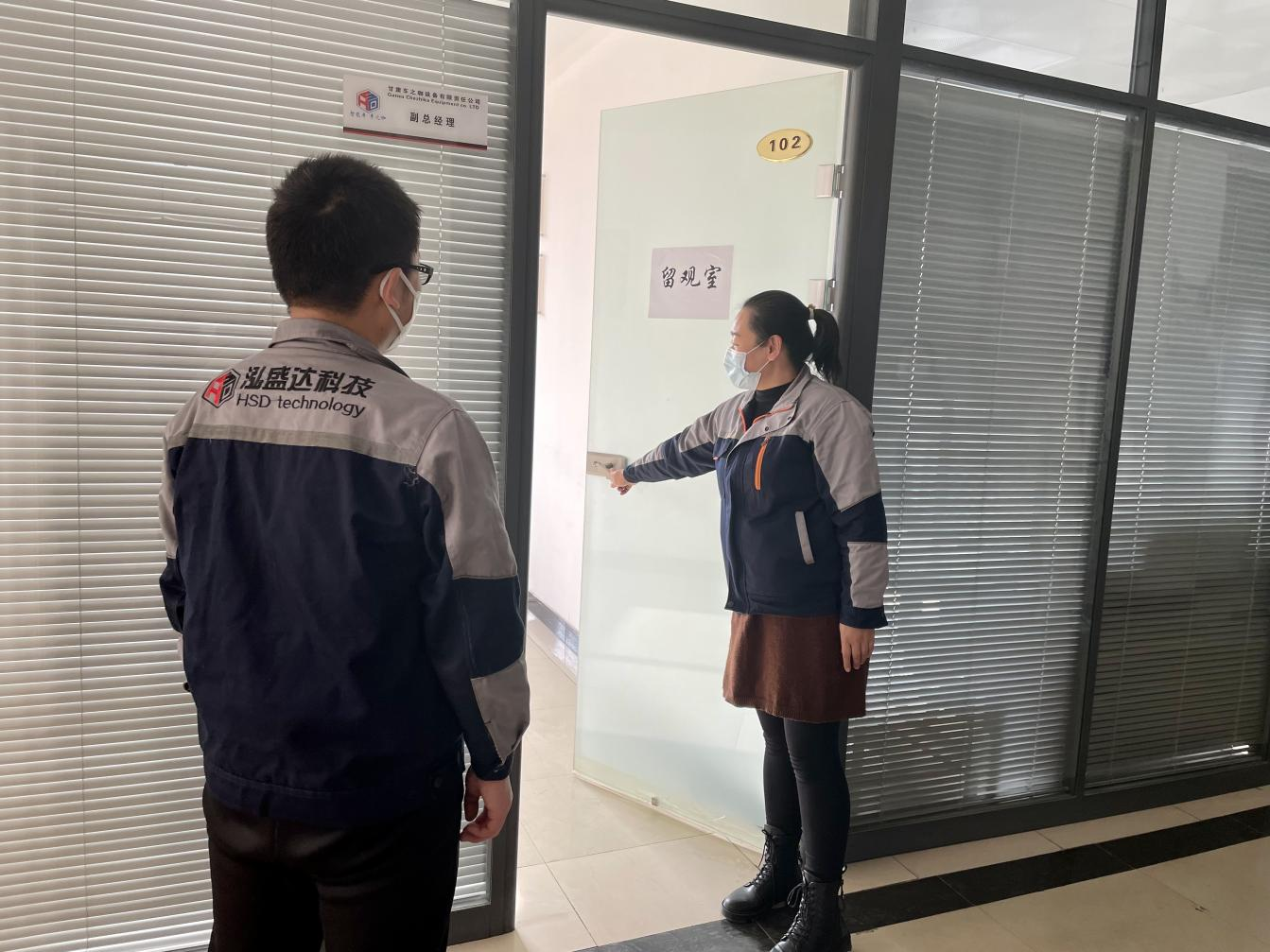 米兰网页版·官方端入口-米兰online(中国)
开展疫情防控应急演练(图2) 米兰网页版·官方端入口-米兰online(中国)
开展疫情防控应急演练(图2)