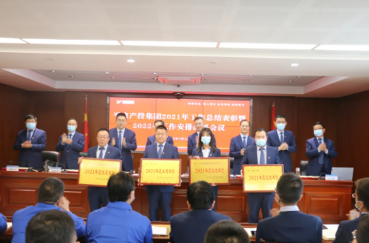 米兰网页版·官方端入口-米兰online(中国)
召开2021年工作总结表彰暨2022年工作安排部署会议(图2)
