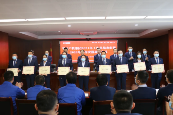 米兰网页版·官方端入口-米兰online(中国)
召开2021年工作总结表彰暨2022年工作安排部署会议(图3)