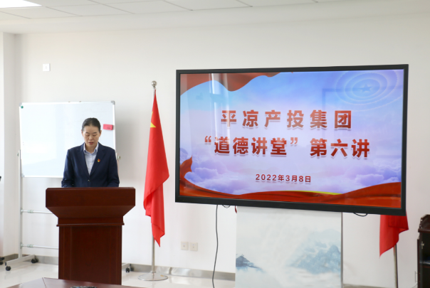 米兰网页版·官方端入口-米兰online(中国)
举办“道德讲堂”第六讲(图2)
