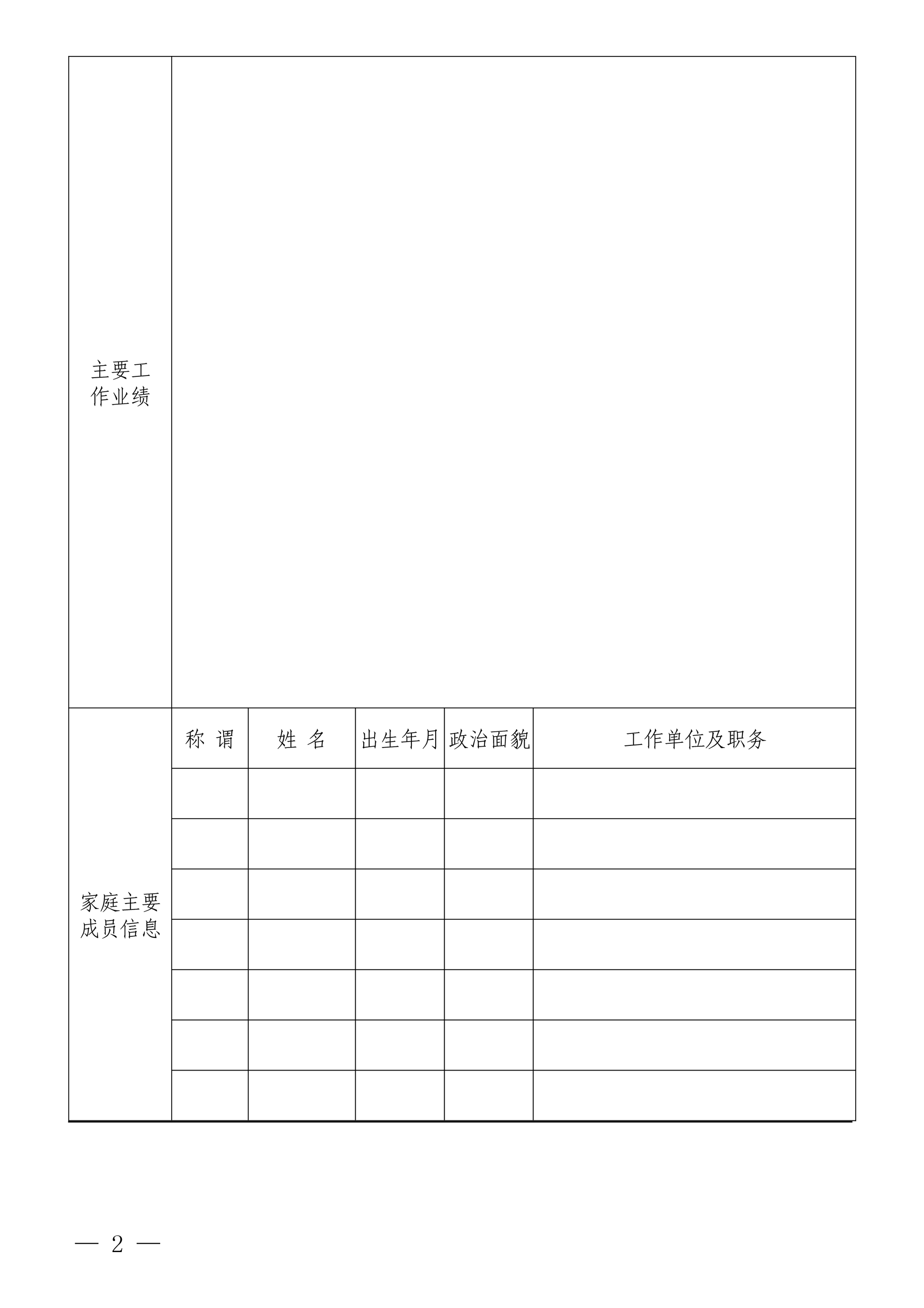 米兰网页版·官方端入口-米兰online(中国)
招聘公告(图2)
