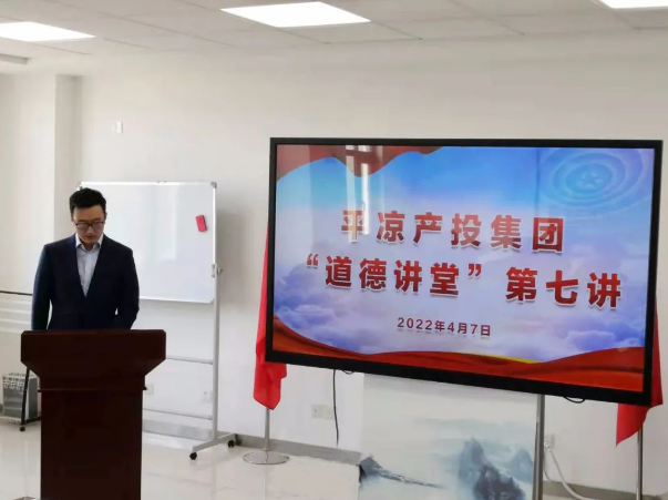米兰网页版·官方端入口-米兰online(中国)
举办“道德讲堂”第七讲(图2)