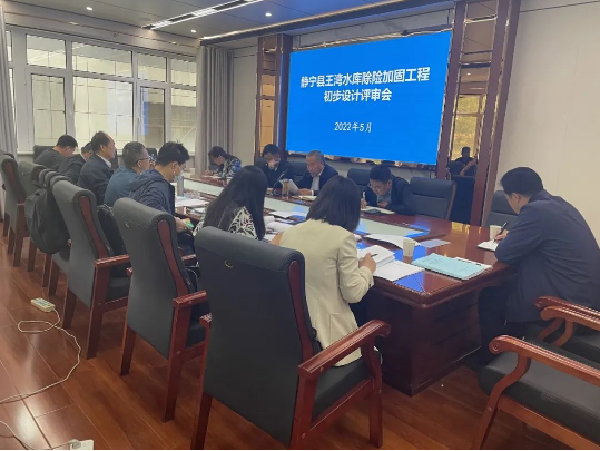 米兰网页版·官方端入口-米兰online(中国)
泾东设计公司参与静宁县王湾水库除险加固工程评审(图3)