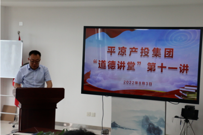 米兰网页版·官方端入口-米兰online(中国)
举办“道德讲堂”第十一讲(图2)