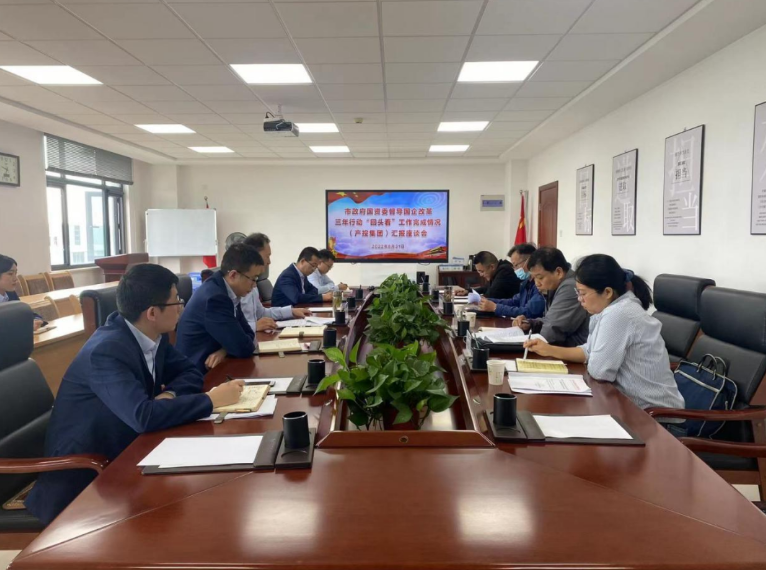市政府国资委督导米兰网页版·官方端入口-米兰online(中国)
国企改革三年行动“回头看”工作完成情况(图1)