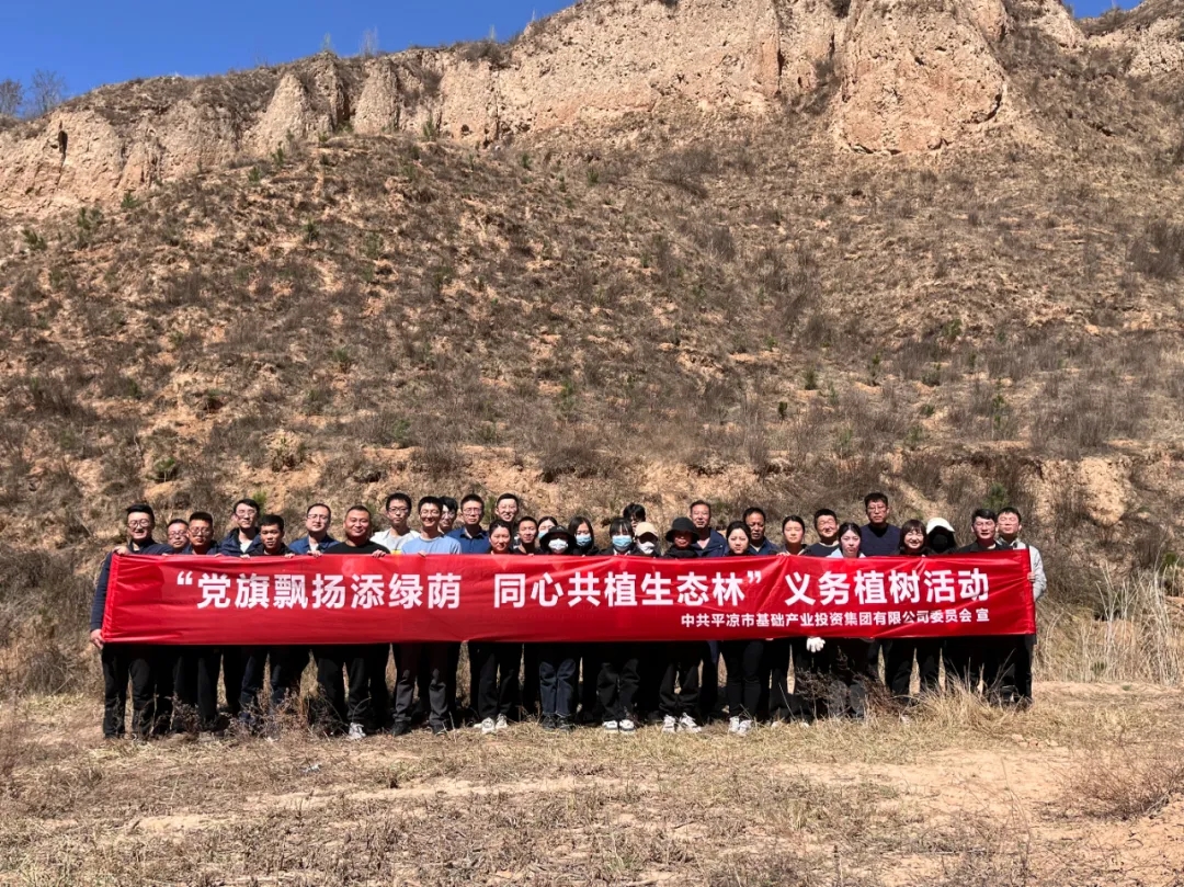 米兰网页版·官方端入口-米兰online(中国)
开展义务植树活动(图4)
